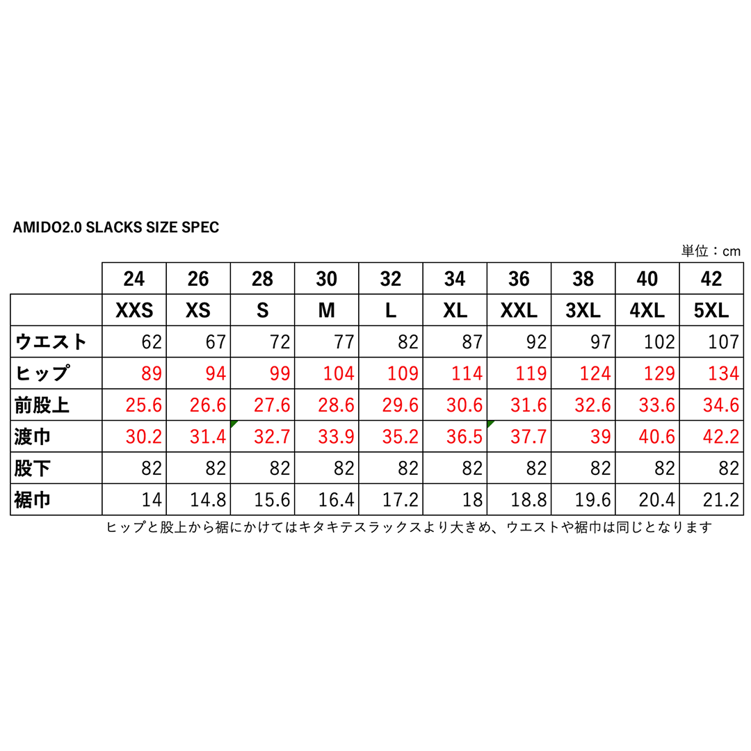 【空気、通しすぎ】アミード2.0 スラックス/ブラック