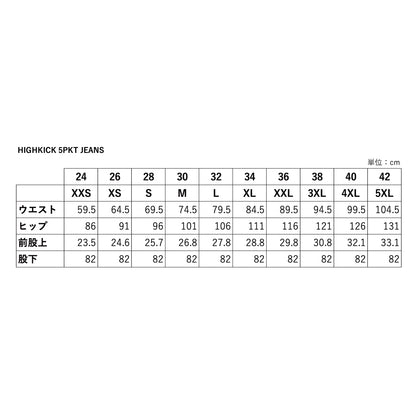 【まるでジャージのような履き心地】ハイキック5PKTジーンズ