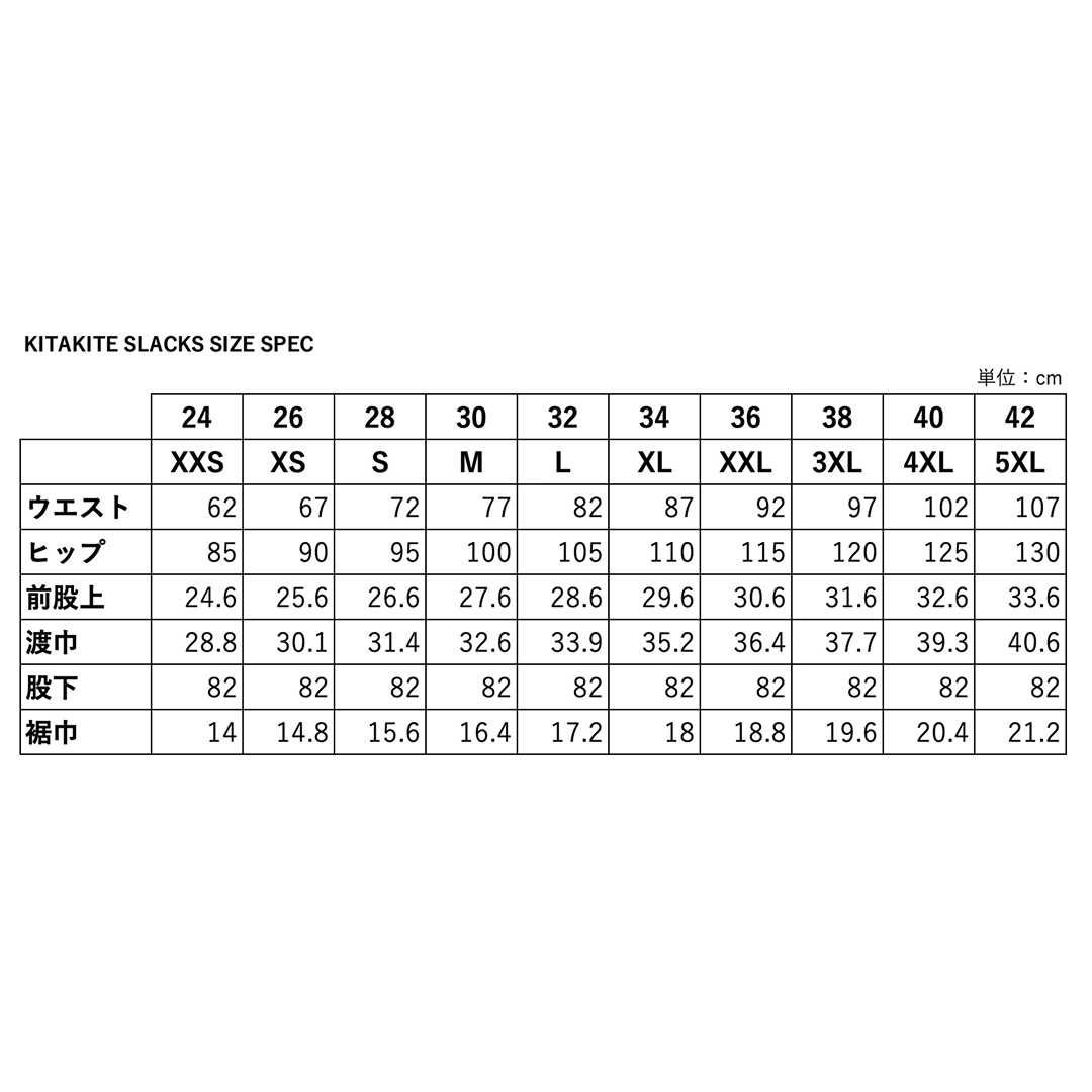 着たくないのに毎日着てしまう】キタキテスラックス/ブラック