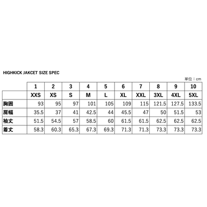 [受注生産]【まるでジャージのような着心地】ハイキックジャケット/ワンウォッシュ